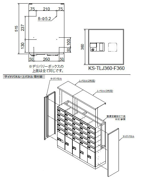 特徴製品幅寸法は360mmピッチで設定されており、同寸法の郵便受箱と組み合わせての設置が可能です。宅配ボックスの錠前はメカ式のプッシュボタン錠前で、電源を使用せず経済的です。また、暗証番号は任意の桁数、及び番号で設定できます。(組み合わせは2047通り)扉はブラック、ホワイトの2色をご用意しました。屋内仕様です。雨や外風が製品に当たらない場所に設置してください。捺印システムは、居住者の受領印を代行するものなので、デリバリーボックスを採用の際には、1ヵ所捺印システム付を必ず設定してください。捺印システムの受領印にはシリアルナンバーが入ります。宅配ボックス以外にも、同デザインのダストボックス、リターンボックス、AEDボックス、消火器ボックスを用意しており、エントランスに必要な機能を総合的にまとめる事が可能です。用途宅配物収納用仕様捺印付扉色：白サイズ(H×W×D)：360×360×515ボックス内寸(H×W×D)：309×296×476質量：12.3kg錠前：プッシュボタン錠材質：扉／スチール(SECC)焼付塗装、本体／スチール(SECC)焼付塗装(ブラック)※商品画像はイメージです。メーカーからの直送商品のため、代金引換・後払い決済のお支払いはご利用頂けません。こちらの商品は、システム上、日時指定・時間帯指定を指定してご注文は可能となりますが、日付指定・時間指定をお受けできません。運送会社の都合上の配送となります。北海道、沖縄、離島は別途送料がかかる場合がございます。お客様都合によるご注文後のキャンセル、返品、交換はできません。受注後にメーカー在庫を確認いたします。万一、メーカーにて欠品や廃番の場合は商品をご用意できない場合がございます。その場合は、メールにてご連絡させて頂きますので、ご注文後、当店から届くメールを必ずご確認宜しくお願い致します。ご注文はキャンセルさせて頂くことがございますので、予めご了承お願い致します。大型商品につきましては車上渡しになる可能性がございます。マンションなどの階層がある建物は、玄関先などの1階で商品の受け渡しとなります。こちらの商品は受注生産品の為、納期は約3週間ほど掛かります。メーカー直送品の為、代引きがご利用できません。北海道・沖縄・離島は別途運賃が掛かる場合がございます。ご発注後のキャンセル・ご変更はできません。予めご了承ください。