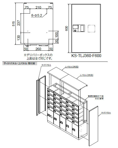 特徴製品幅寸法は360mmピッチで設定されており、同寸法の郵便受箱と組み合わせての設置が可能です。宅配ボックスの錠前はメカ式のプッシュボタン錠前で、電源を使用せず経済的です。また、暗証番号は任意の桁数、及び番号で設定できます。(組み合わせは2047通り)扉はブラック、ホワイトの2色をご用意しました。屋内仕様です。雨や外風が製品に当たらない場所に設置してください。捺印システムは、居住者の受領印を代行するものなので、デリバリーボックスを採用の際には、1ヵ所捺印システム付を必ず設定してください。捺印システムの受領印にはシリアルナンバーが入ります。宅配ボックス以外にも、同デザインのダストボックス、リターンボックス、AEDボックス、消火器ボックスを用意しており、エントランスに必要な機能を総合的にまとめる事が可能です。用途宅配物収納用仕様捺印付扉色：黒サイズ(H×W×D)：600×360×515ボックス内寸(H×W×D)：549×296×476質量：16.5kg錠前：プッシュボタン錠材質：扉／スチール(SECC)焼付塗装、本体／スチール(SECC)焼付塗装(ブラック)※商品画像はイメージです。メーカーからの直送商品のため、代金引換・後払い決済のお支払いはご利用頂けません。こちらの商品は、システム上、日時指定・時間帯指定を指定してご注文は可能となりますが、日付指定・時間指定をお受けできません。運送会社の都合上の配送となります。北海道、沖縄、離島は別途送料がかかる場合がございます。お客様都合によるご注文後のキャンセル、返品、交換はできません。受注後にメーカー在庫を確認いたします。万一、メーカーにて欠品や廃番の場合は商品をご用意できない場合がございます。その場合は、メールにてご連絡させて頂きますので、ご注文後、当店から届くメールを必ずご確認宜しくお願い致します。ご注文はキャンセルさせて頂くことがございますので、予めご了承お願い致します。大型商品につきましては車上渡しになる可能性がございます。マンションなどの階層がある建物は、玄関先などの1階で商品の受け渡しとなります。こちらの商品は受注生産品の為、納期は約3週間ほど掛かります。メーカー直送品の為、代引きがご利用できません。北海道・沖縄・離島は別途運賃が掛かる場合がございます。ご発注後のキャンセル・ご変更はできません。予めご了承ください。