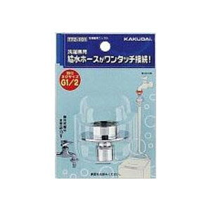 乐天商城 - 洗濯機用ニップル 772-101 カクダイ 772-101