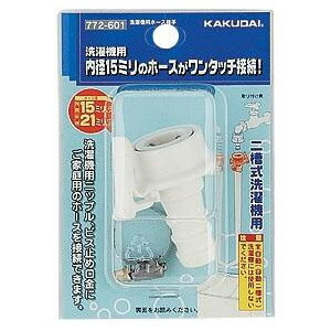 ●材質：POM●内径15ミリホースを、洗濯機用ニップル、ビス止め口金に接続できます。●バンド付きメーカーからの取寄せ商品のため、お客様都合によるご注文後のキャンセル、返品、交換はできません。受注後にメーカー在庫を確認いたします。万一、メーカ...
