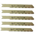 ジグソーブレード5本組 ステンレス用 新潟精機 No.7S-S24