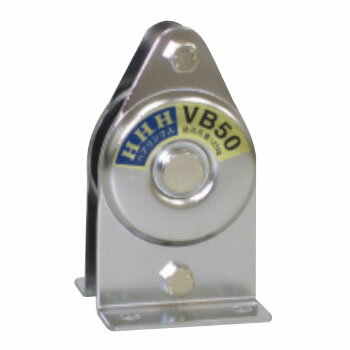 固定滑車 たて型 一体型 ステンレス 軸受ベアリング VSB50 ※取寄せ品 H.H.H.（スリーエッチ） VSB50