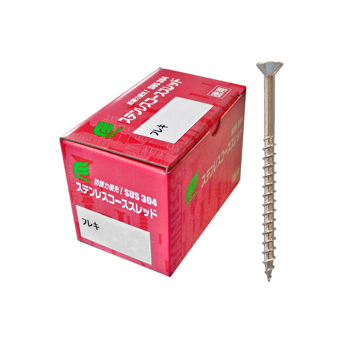 ステンレスコーススレッド フレキ付頭 徳用箱入 4.6x75mm 1箱140本価格 ※取寄品 ウ...