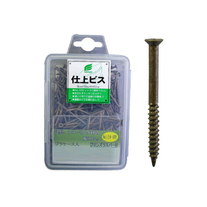 Rakuten - 仕上ビス プラケース入り ブロンズラスパート処理 2.4x32mm 1箱350本価格 取寄品 ウイング 7974