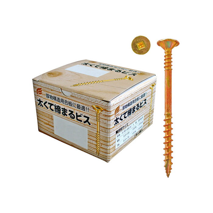 太くて締まるビス 箱入 5.5x75mm 130本価格 ※取寄品 ウイング 7714