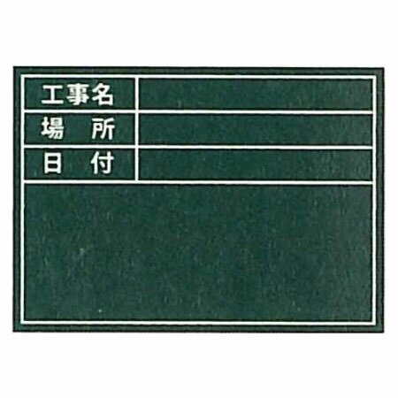 伸縮式差し替えボード#1対応プレート ビューボードグリーン 標準 ※取寄品 土牛産業 04112