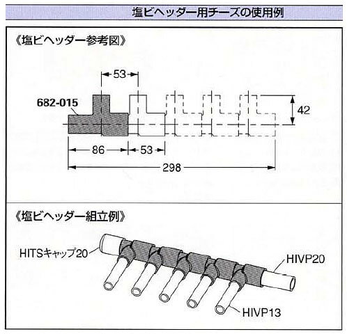 ���ӥإå����ѥ����� 682-015 �������� 682-015