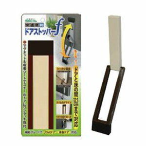 ドアストッパーf アイボリー& ブラウン ※取寄せ品 ノムラテック N-2369 ドアストッパーf アイボリー& ブラウン ※取寄せ品 ノムラテック N-2369