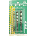 ショートビットセット(No.1) 6.0/8.0/10.0mm 大西工業 NO1-SB1