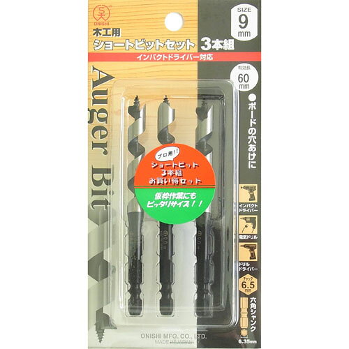 特徴板及びボードの穴あけに最適。インパクトドライバー(12V以上)での使用は引き込みネジのピッチを細かくし、ネジ山を小さくすることにより抵抗を少なくしφ21mmまでの穴あけ加工が可能。6角軸(6.35mm)部分は2つのボール溝を設け、手動用ハンドルとインパクトドライバーの両方に対応。用途木材の貫通穴用仕様セット内容：9mm 3本組セット適応機種：電気ドリル、インパクトドライバー、ドリルドライバー