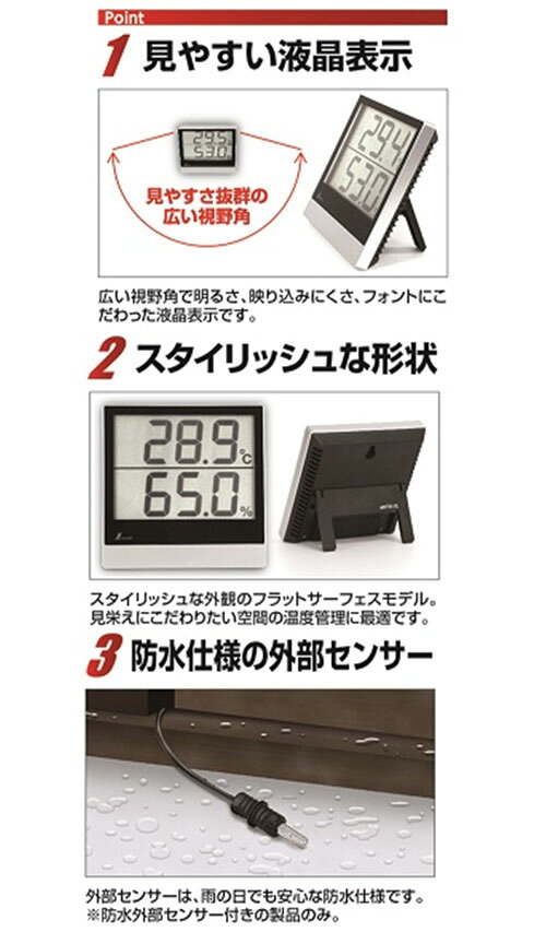 デジタル温度計 Smart B 室内 室外 防水外部センサー ※取寄品 シンワ 73117
