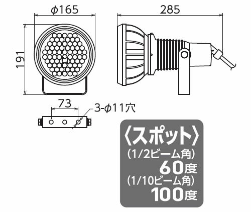 ハイスペックエコビック50W LED常設用投光器 白(スポット) 日動 ATL-E50-SW-5000K