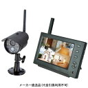 ワイヤレスモニタリングカメラ 日動 WSC-W03MOW-1P