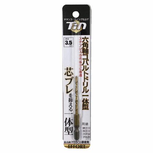 樂天商城 - 六角軸コバルトドリル一体型 6.0mm ※取寄品 EFFORT(エフォート） ECH-6.0