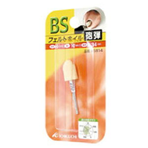 BSフェルトホイル 砲弾 6×10×2.34 ※取寄品 株式会社イチグチ 85814