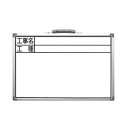 ホワイトボード 300×450mm 横CSW 「工事名・工種」 シンワ 77366