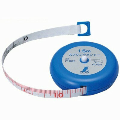 【用途】洋裁や曲面の測定に使用するメジャー【機能】自動引き込みボタンを押すとメジャーが自動的に引き込まれます。【仕様】■テープ仕様　　●テープ長さ：1.5m　　●テープ巾：7mm■精度：1.5mで±1.4mm【材質】■テープ：ガラス繊維入塩ビ被覆■本体・テープ端部：ポリプロピレン【本体サイズ】縦54mm×横54mm×厚み14mm重量：25g＊精度を要する測定には使用しないで下さい。