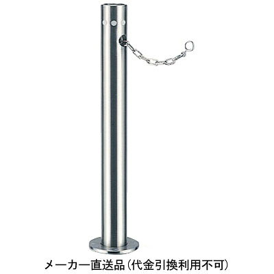 車止め チェーン端部 UD1170E用交換用支柱一式(サヤ管(埋設管)なし) カネソウ