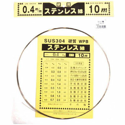 特徴ワイヤー、コイルバネ材料にも使用できます。仕様線径(mm)：0.4長さ(m)：10吊下荷重(kgf)：6質量(g)：29.4材質/仕上ステンレス(SUS304)生産国 日本メーカー名：(株)ダイドーハント