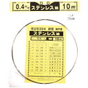 硬質ステンレス線 0.4mm×10m ダイドーハント 10155894