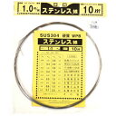硬質ステンレス線 1.0mm×10m ダイドーハント 10155897