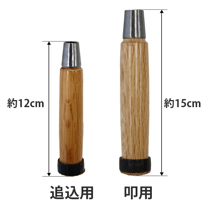 のみ柄 スーパーハンドル 叩き・厚・中薄用 No.12 口金外径15.0mm 小山金属工業所 87101