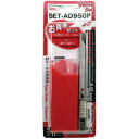 カッターセット SET-AD950P NTカッター SET-AD950P