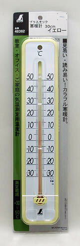 寒暖計 プラスチック製 30cm イエロー シンワ 48362