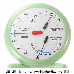 温湿度・不快指数計 丸型15cm リーフグリーン R-1 シンワ 70480