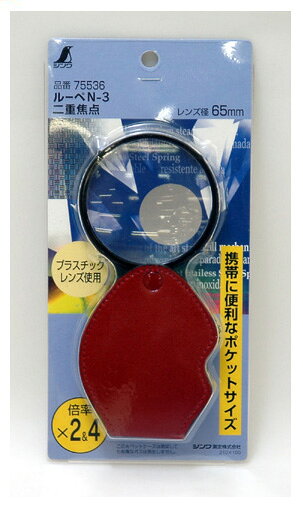 大工道具・金物の専門通販アルデのルーペ N-3 ポケット型 二重焦点65mm 2倍&4倍 シンワ 75536｜アングル2