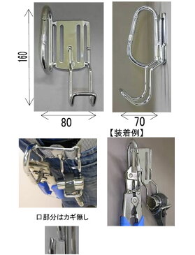 鳶壱 Wホルダー 左カラビナ&ラチェット ※取寄品 B-17KL-3D