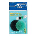 風呂水内部フィルター 436-211 カクダイ 436-211(4)