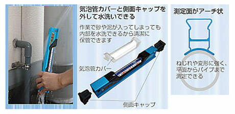 ブルーレベル 勾配用一管式 600mm シンワ 76359 3