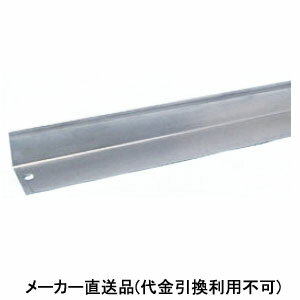 乐天商城 - ステンレス製 舗装用見切材 直線用 標準タイプ 高さ90mm メーカー直送 代引不可 カネソウ IS-90S