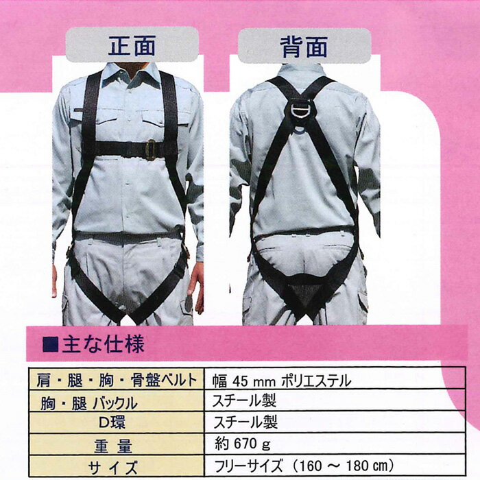 フルハーネス 墜落制止用器具の規格適合品 XVパススルー型フリーサイズ 安全帯 NRK HCP-F-BL ( 安全帯 高所作業 電気工事 建設作業 鳶職 工事現場 新規格適合品 ) 2