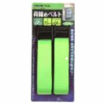 2本組荷締めベルト 2m 耐加重80kg ※取寄品 イチネンMTM ミツトモ 15410(4.0)
