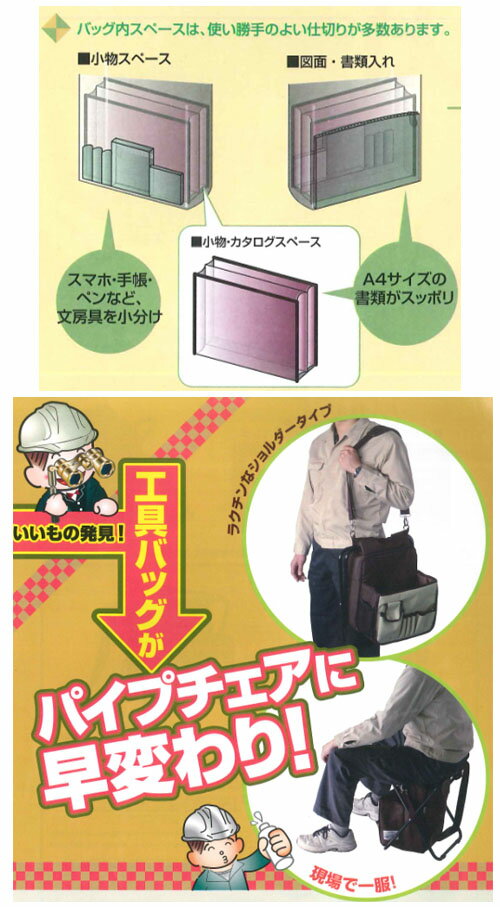 折畳パイプチェア付バッグ 取寄品 未来工業(MIRAI) DBC-1 3