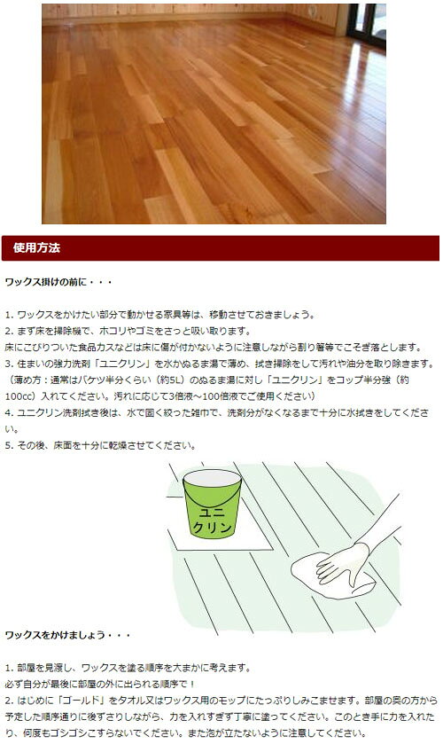 床用樹脂ワックス ゴールド 1L ※取寄品 アールジェイ GO-01