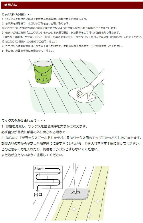 高濃度床用樹脂ワックス デラックスゴールド 5L ※取寄品 アールジェイ DG-05