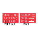 マーキングシート MS45-Aセット(2枚) ※取寄品 ヤマヨ測定機 MS45-A
