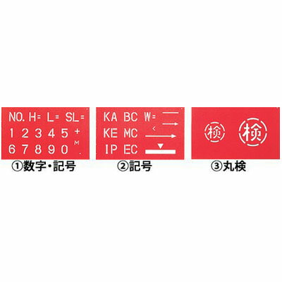 マーキングシート MS45-Bセット(3枚) ※取寄品 ヤマヨ測定機 MS45-B