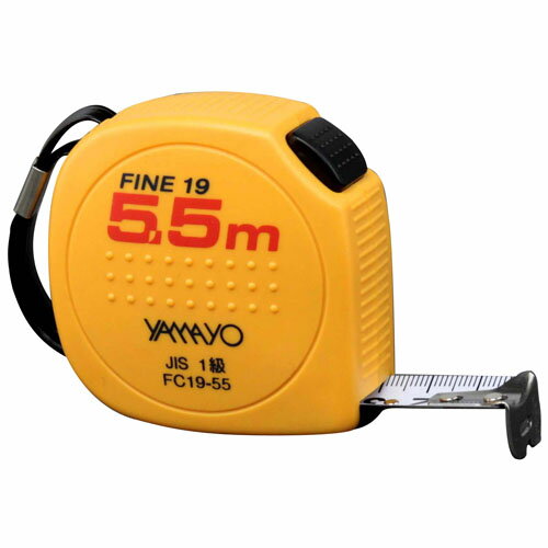 ファイン19 セーフティ 長さ5.5m ※取寄品 ヤマヨ測定機 FC19-55