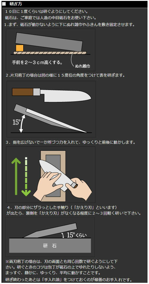 出刃包丁 改良研 片刃 刃長210mm ※取寄品 三木刃物 M401