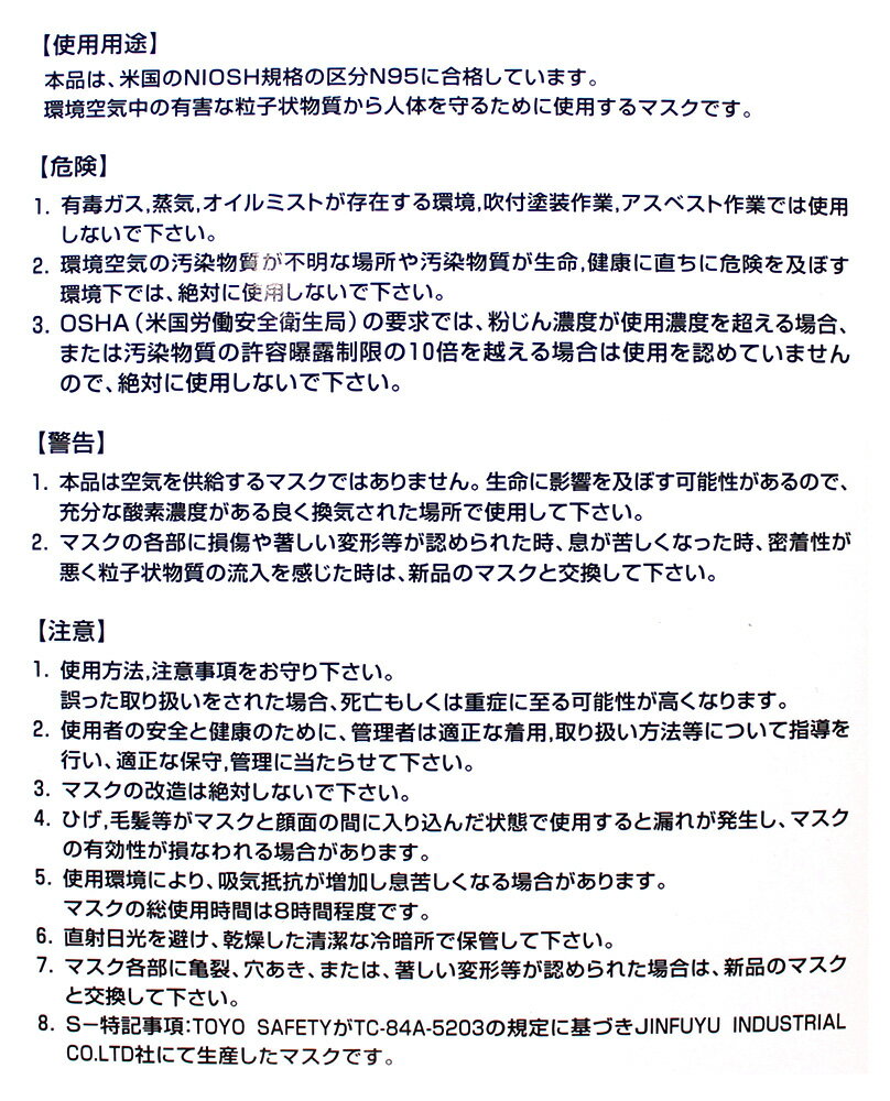 N95�ޥ��� 15������ �ƹ�NIOSH���� N95 �Ȥ��Τƥޥ��� �ɤ���ޥ��� Ⱦ�̷� ����� TOYO �ȡ��衼���եƥ��� 1795 ( ���� ���� �ں� �ڹ� ��ʴ �ݽ� �礭�� ��Լ ���� ���� ���� ����γ�Ҿ�ʪ���б� �ܴ���3�������� �ե��åȴ�ȴ�� �ƹ�NIOSH���� �ȡ��衼 ���եƥ��� )