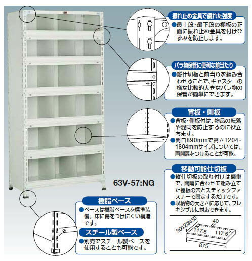 軽量棚仕切板 奥行450×段高さ450用 ネオグレー トラスコ X-9-NG