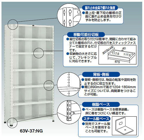 大工道具・金物の専門通販アルデの縦仕切付軽量棚(3列5段)890×465×2104mm ネオグレー トラスコ 73X-36-NG｜アングル3