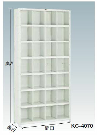 KC型コボレ止めなし区分棚(5列3段)889×264×1102mm ネオグレー【代引不可・メーカー直送品 車上渡し品】 トラスコ KC-5031 3
