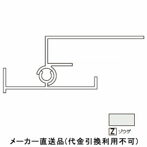 アルミ系バスパネル部材 フリー廻り縁 3m ゾウゲ色 1箱10本価格 フクビ化学 JAFMZ3