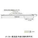 マルチスパン MSN-200(目地なし) 規格3000mm ゾウゲ色 (1箱12枚価格) フクビ化学 MSN23Z
