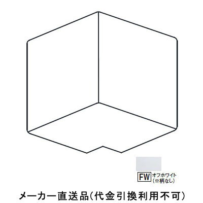 仕様規格：41×41mmカラー：オフホワイト(※柄なし)材質：ASA梱包内容：1セット(2個入)※商品画像はイメージです。メーカーからの直送商品のため、代金引換・後払い決済のお支払いはご利用頂けません。こちらの商品は、システム上、日時指定・時間帯指定を指定してご注文は可能となりますが、日付指定・時間指定をお受けできません。運送会社の都合上の配送となります。また個人宅への配送は承っておりません。必ず配送先に会社名、店舗名をご記入下さい。ご記入がない場合は、ご注文をお受けできません。大型商品につきましては車上渡しになる可能性がございます。マンションなどの階層がある建物は、玄関先などの1階で商品の受け渡しとなります。北海道、沖縄、離島は別途送料がかかる場合がございます。お客様都合によるご注文後のキャンセル、返品、交換はできません。受注後にメーカー在庫を確認いたします。万一、メーカーにて欠品や廃番の場合は商品をご用意できない場合がございます。その場合は、メールにてご連絡させて頂きますので、ご注文後、当店から届くメールを必ずご確認宜しくお願い致します。ご注文はキャンセルさせて頂くことがございますので、予めご了承お願い致します。メーカーからの直送商品のため、代金引換のお支払いはご利用頂けません。北海道、沖縄、離島は別途送料がかかります。ご注文後のキャンセル、返品、交換はできません。